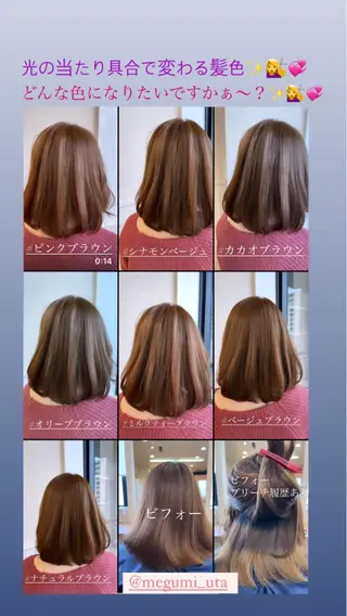 ミディアム カラー パーマ ヘアアレンジ キッズ マツエク・マツパ MEGUMI megumiのヘアスタイル