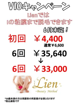 Lien オーナー　山口智嘉のエステ・リラクイメージ