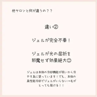 武元 大樹のエステ・リラクイメージ