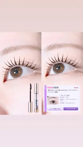 マツエク・マツパ 新潟アイリスト 💞erina💞のマツエク・マツパデザイン