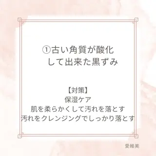 愛維美水光美肌専門店 メンズレディースokのエステ・リラクイメージ