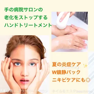 ネイル&エステ ビューティツリーのネイルデザイン