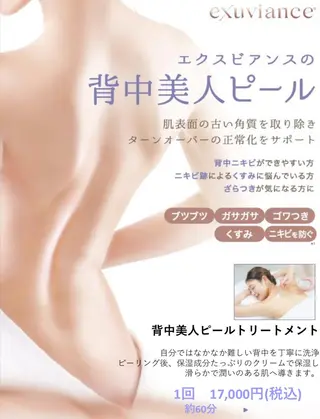 Fleur フルールのエステ・リラクイメージ