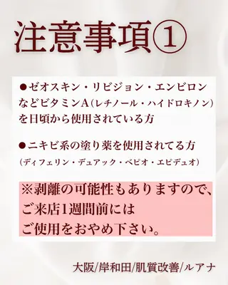 マツヤニWax専門/ 岸和田/Luanaのエステ・リラクイメージ