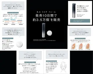 POLA　Rouge所属・オタクBD前田 優子のその他イメージ