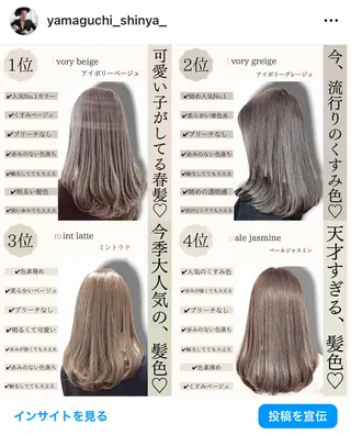 ミディアム カラー ブリーチなし/韓国風 /レイヤー/山口のヘアスタイル