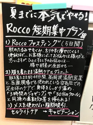 隠れ家サロン Roccoのエステ・リラクイメージ