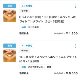 whitening salon yatto.所属・ホワイトニングサロン yatto.のその他イメージ