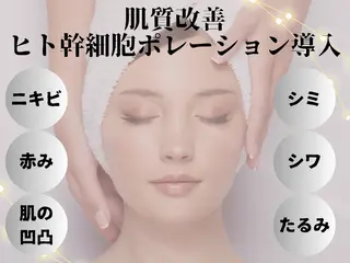 M.riche エムリシェのエステ・リラクイメージ