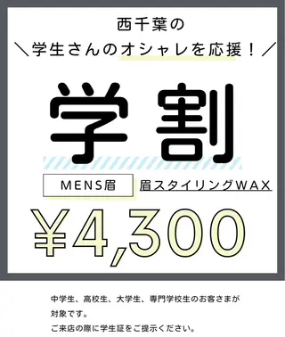 メンズ 西千葉｜眉毛・ まつげ【inMe.】の眉毛・アイブロウイメージ