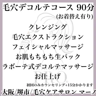 mano beauty salon所属・mano 山根美絵のエステ・リラクイメージ