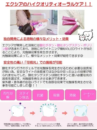 セルフホワイトニング エクシア大宮東口店のその他イメージ