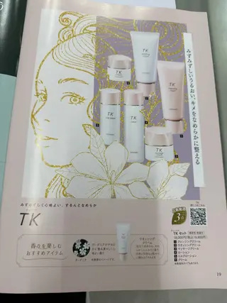 メナード丸の内ヒルズ 柳田りさのエステ・リラクイメージ