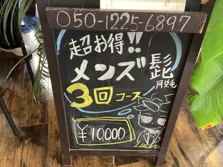 脱毛サロンLuana 山本沙由理のエステ・リラクイメージ