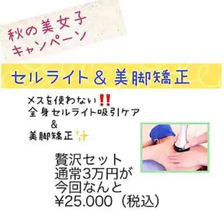 LUANA 美肌脱毛+Skinのエステ・リラクイメージ
