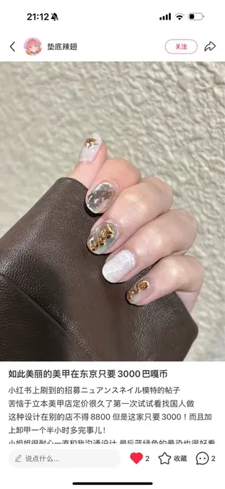 ネイル Rnailsalon 1のネイルデザイン