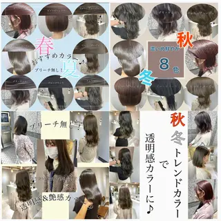 セミロング カラー 美髪矯正・レイヤー 倉友哉のヘアスタイル