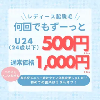 肌質改善◇結果重視 美麗-MIREI-のエステ・リラクイメージ