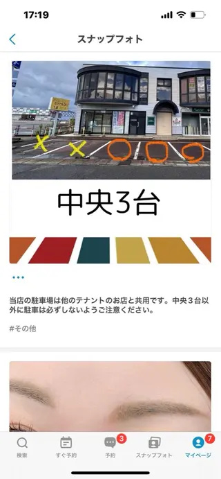 ルクール巻店 坂大 莉乃のマツエク・マツパデザイン