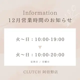 マツエク・マツパ CLUTCH阿倍野 🥨マエ トモヨ☕️のマツエク・マツパデザイン