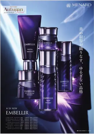 メナード高槻登町 にしはらひさえのエステ・リラクイメージ