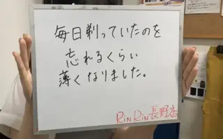 RinRin 長野店のエステ・リラクイメージ