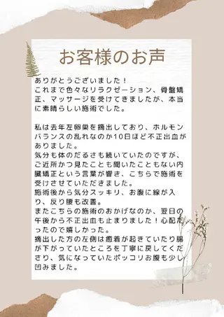 MYBiBiD"~呼吸法メディカルトリートメント~所属・MYBiBiD" Body&faceのエステ・リラクイメージ