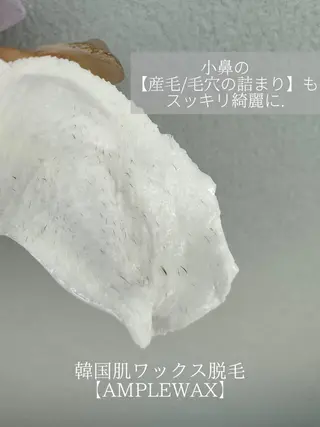 Lea堺東　毛穴洗浄 ×顔ワックス脱毛のその他イメージ