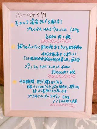 毛利 明代のエステ・リラクイメージ