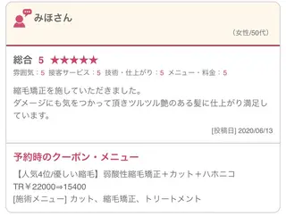ミディアム パーマ マツエク・マツパ 【清瀬】パサツキ 広がり改善川合剛史のヘアスタイル