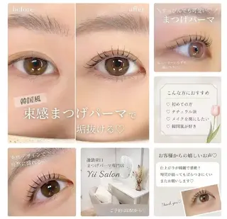 マツエク・マツパ RI KAのマツエク・マツパデザイン