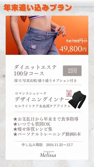 大屋 詩織のエステ・リラクイメージ