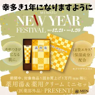 メナードフェイシャルサロン恵那所属・井戸 美奈子のエステ・リラクイメージ