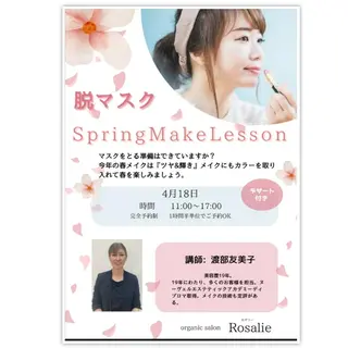 肌質改善サロン Rosalieのエステ・リラクイメージ