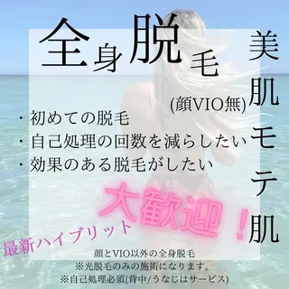 ESTEMO|美肌× 脱毛専門サロンのエステ・リラクイメージ