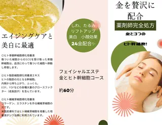 42周年ビューティ myroomのエステ・リラクイメージ