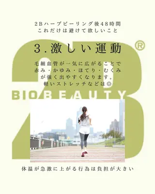 医療提携 肌管理痩身エステ池袋のエステ・リラクイメージ