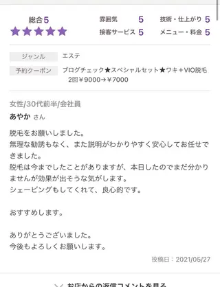 Ange vivalavidaのエステ・リラクイメージ