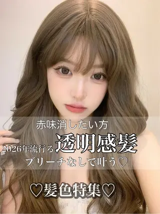 ロング カラー 透明感カラー✨🩵 韓国ヘアkanatoのヘアスタイル