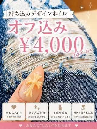 ネイル 竹内 みやびのネイルデザイン