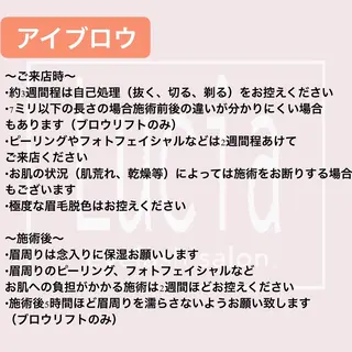 アイブロウ Lucia 中澤のマツエク・マツパデザイン