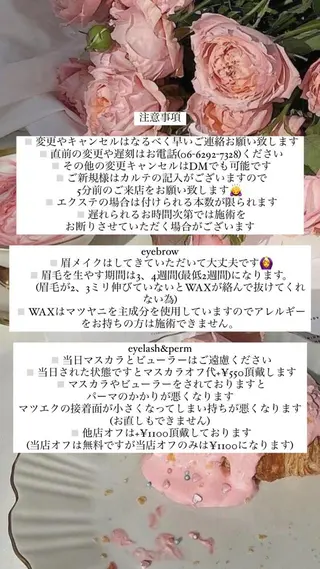 パリエクまつげパーマ /LED/中谷のマツエク・マツパデザイン