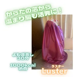 煌めき輝き⭐︎ 浄化リンパ専門のエステ・リラクイメージ