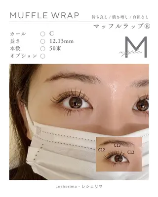 マツエク・マツパ Lesherima 【amiri】のマツエク・マツパデザイン