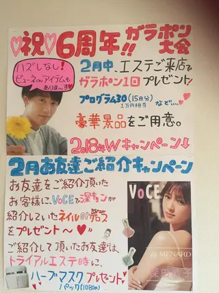 メナード山口 陽子のエステ・リラクイメージ