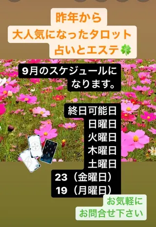 美と癒しのお店OTOHA 2nd所属・OTOHA よしだのエステ・リラクイメージ