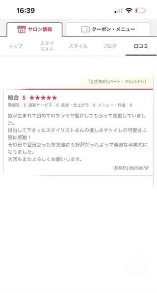 髪質改善/レイヤー/ 🐈Yokotaのヘアスタイル