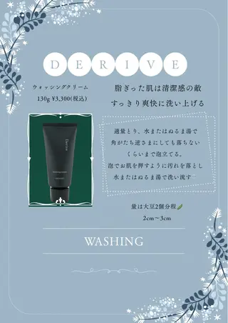 高岡 うさのエステ・リラクイメージ