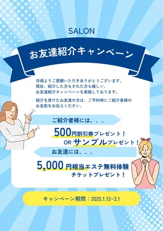 トータルビューティーサロンWelina所属・登内 さやかのエステ・リラクイメージ