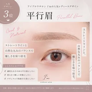 アイブロウ mikaze| モテ眉No.1🎀の眉毛・アイブロウイメージ